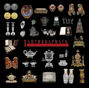 Куплю дорого ценные старинные вещи #1713278