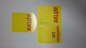 ценник пластиковый #1712932