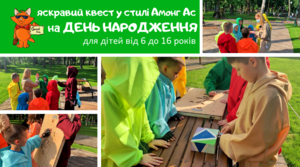 Виїзне свято у стилі Амонг Ас! #1712906