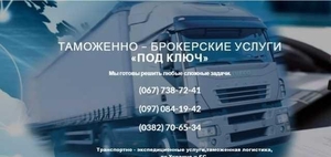 Таможенная логистика. #1712843