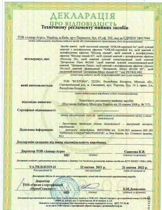 Разработка технических условий ТУ У 20. 4-1234557-001: 2020,  1-2 #1711845