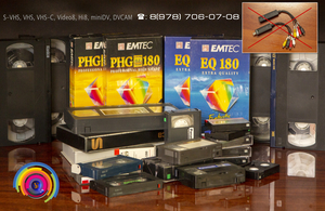 Профессиональная оцифровка видео в Симферополе и по Крыму #1349901