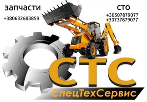 Ремонт спецтехники JCB,  грузовой техники,  и т.д. #1715112