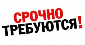 Работник склада! Открыт набор на склад! #1714333