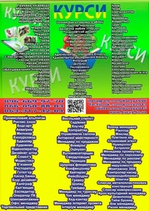 Курси кухар,  швачка,  зварник,  муляр,  маляр,  тесляр #1714183