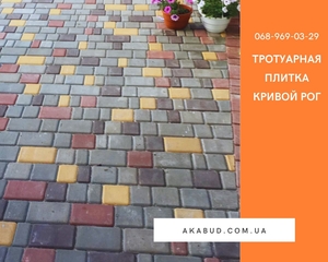 Тротуарная плитка Кривой Рог. Плитка Старый город. #1714043