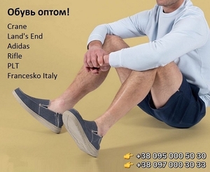 STOCK / Предлагаю одежду и обувь сток с Европы и США! #1715267