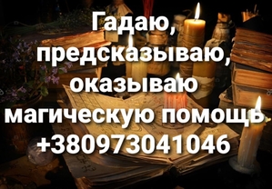       вернуть мужа в семью,  диагностика консультацыя. #1715274