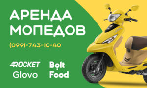 аренда мопедов #1714762