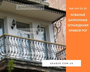 Кованые балконные перила (ограждения) Кривой Рог #1714044