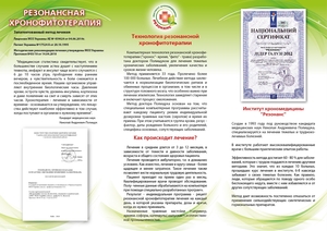 Бесплатная консультация врача для пациентов с эпилепсией #1716070