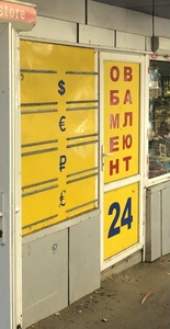 Требуется кассир обмена валют по городу,  срочно #1715987