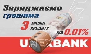 Кредит готівкою без сплати відсотків перші 3 міс. #1716141