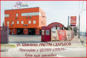 Требуются мойщики автомобилей и шиномонтажник. Харьков #1716002