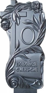 Форми для виробництва пам’ятників із бетонну #1716063