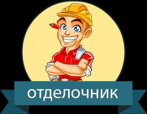 Требуется мастер - отделочник для ремонта квартир,  Харьков #1715786
