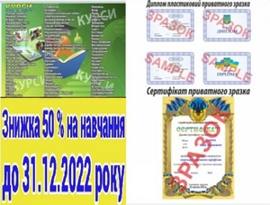 Курси маляр,  кухар,  зварник,  слюсар,  електрик,  бухгалтер #1715785