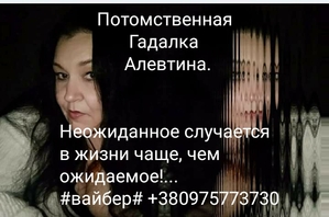 Экстрасенс #1715587