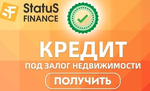Кредит под залог дома или квартиры от 1, 5% в месяц до 10 лет. #1717009