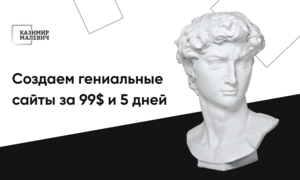 Продающий сайт за 99$ #1716875