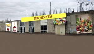 Сдам помещение под склад или магазин #1717017
