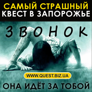 Квесты Запорожье для детей,  для взрослых,  хоррор с актером #1717283