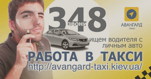 Водитель с авто,  регистрация в такси #1717425