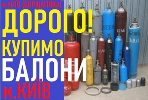 Купить баллон #1717496