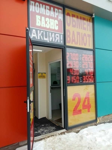 Требуется кассир обмена валют срочно #1717545