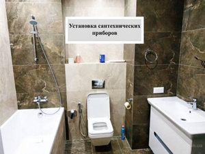 Услуги сантехника Santeh Service #1716766