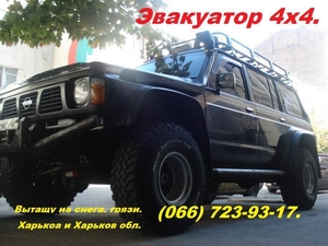 Эвакуатор 4х4. Внедорожная эвакуация. #1717221