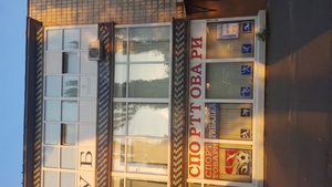 Спорттовары. Товары для рыбалки. #1715123