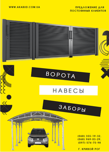 Ворота и калитки из профнастила с элементами ковки #1717206