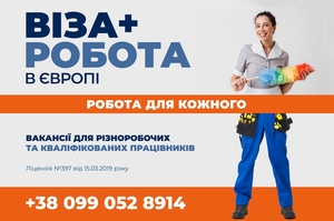 Europa Workintense - легальне працевлаштування за кордоном #1718585