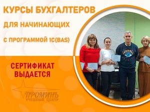 Курсы обучения бухгалтера с нуля #1718087