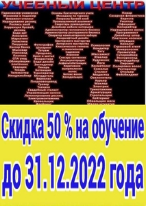 Курсы маляр,  плотник,  пиццеоли,   кровельщик,  барист #1718940