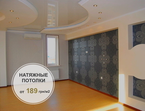 Натяжные Потолки Danket • от 189грн/м2 • Без Предоплаты #1662261