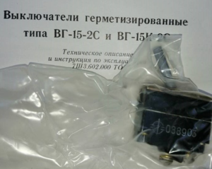 Выключатель ВГ-15К-2С #1718463