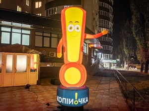 Реклама магазина светящаяся #1718329