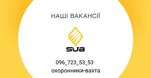 Охоронник вахта #1718454