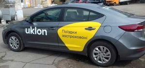 Работа в такси. Выплаты за бренд. Харьков. Выполнение заказов по  UKLON #1720048