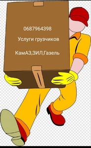 Услуги грузчиков,  вывоз мусора,  переезды #1719591