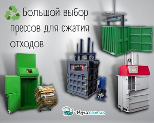 Гидравлические Механические пресса для Макулатуры Пластика #1719631