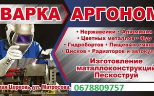 Сварка аргоном. Сварка алюминия. Сварка нержавейки #1719902