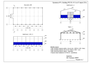 Робочі проекти для будівництва та реконструкції   #1719430