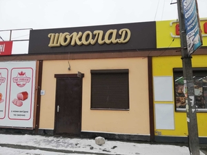 Фасад 30 кв. Постійний потік людей #1720824