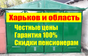 Срочный ремонт ворот гаража – услуги сварщика. Опытный мастер. Честная работа #1721555