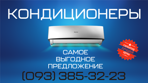  Закладка магистрали,  установка кондиционеров,  монтаж,  демонтаж.      #1720623