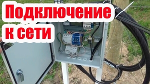 Збільшення договірної потужності в обленерго або нове підключення Вашого об’єкту #1720622