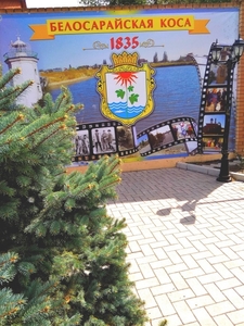 Продам земельный участок на азовском море. #1720776